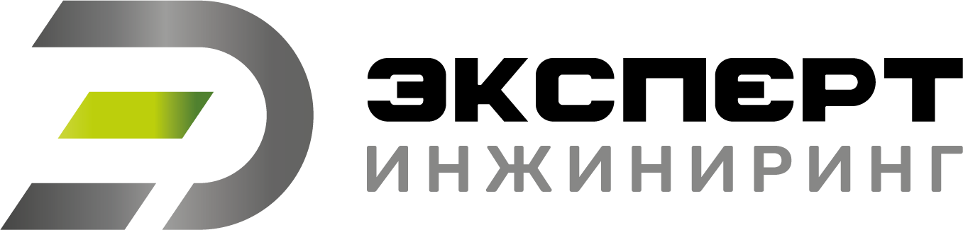 ЭКСПЕРТ ИНЖИНИРИНГ ЭКСПЕРТ ИНЖИНИРИНГ